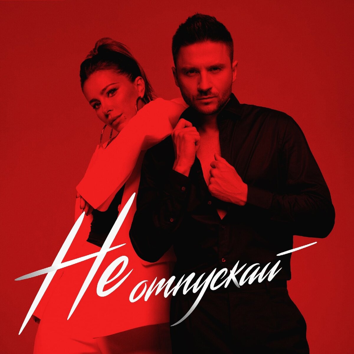 Обложка песни