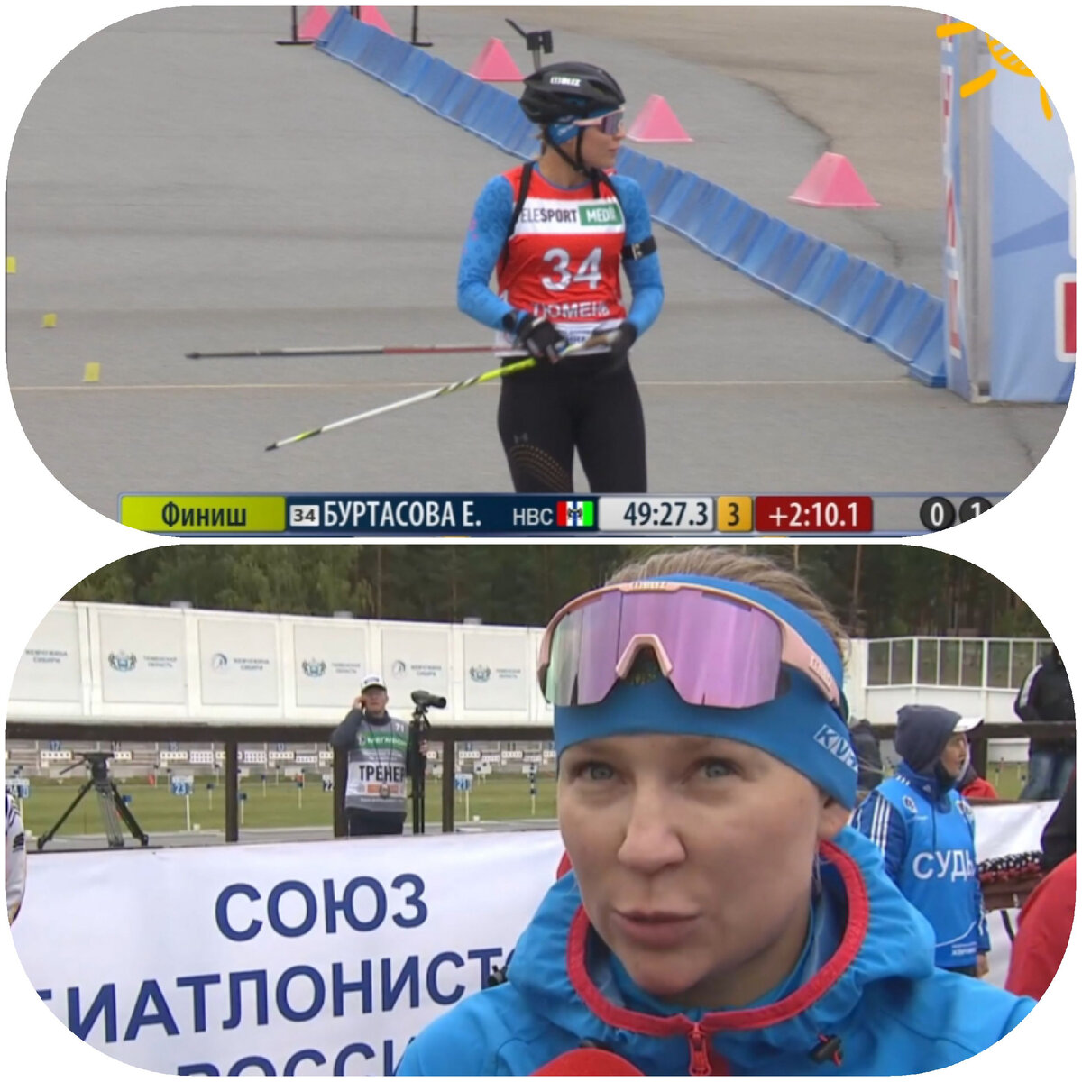 Евггения Буртасова (Павлова) стала третьей 