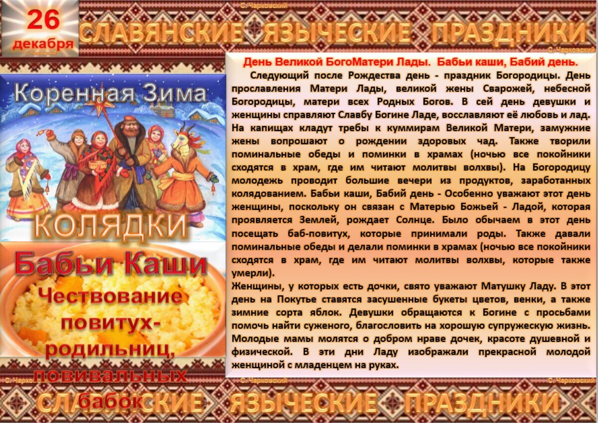 26 декабря приметы. 26 декабря день спасателя. международный день подарков. 26 декабря какие праздники в этот день. 26 декабря праздник.