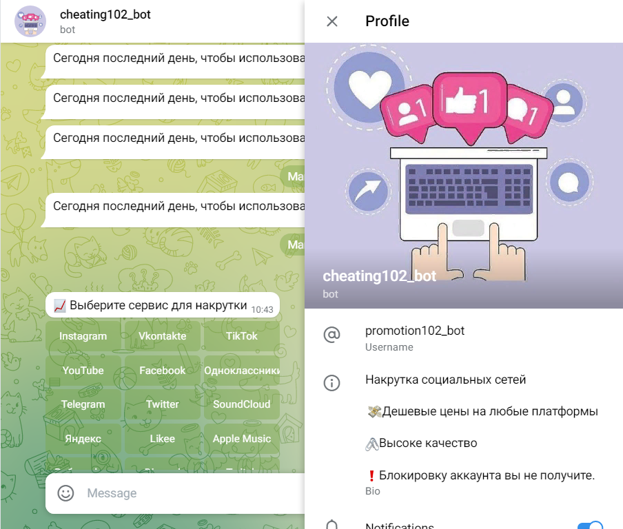 Раскрутка телеграмм канала живыми подписчиками. Накрутка api. Накрутка допы у дилеров фото. Накрутка социальных сетей. Бесплатная накрутка подписчиков в like.