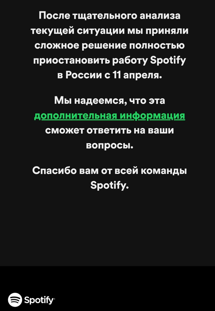 spotify.com