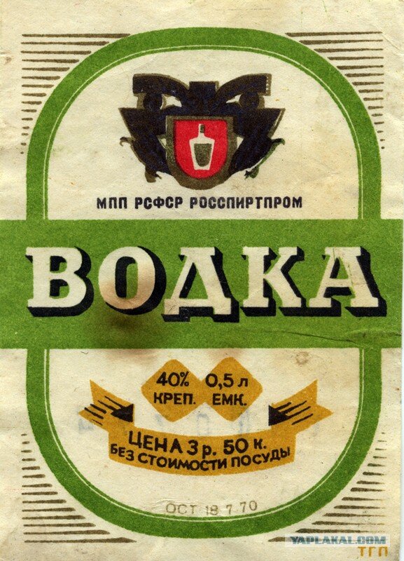 Залоговая стоимость бутылки 12 коп., итого 3.62. "На северах" залог был 9 коп., но там водка не продавалась, только спирт, поллитровка стоила 9.09