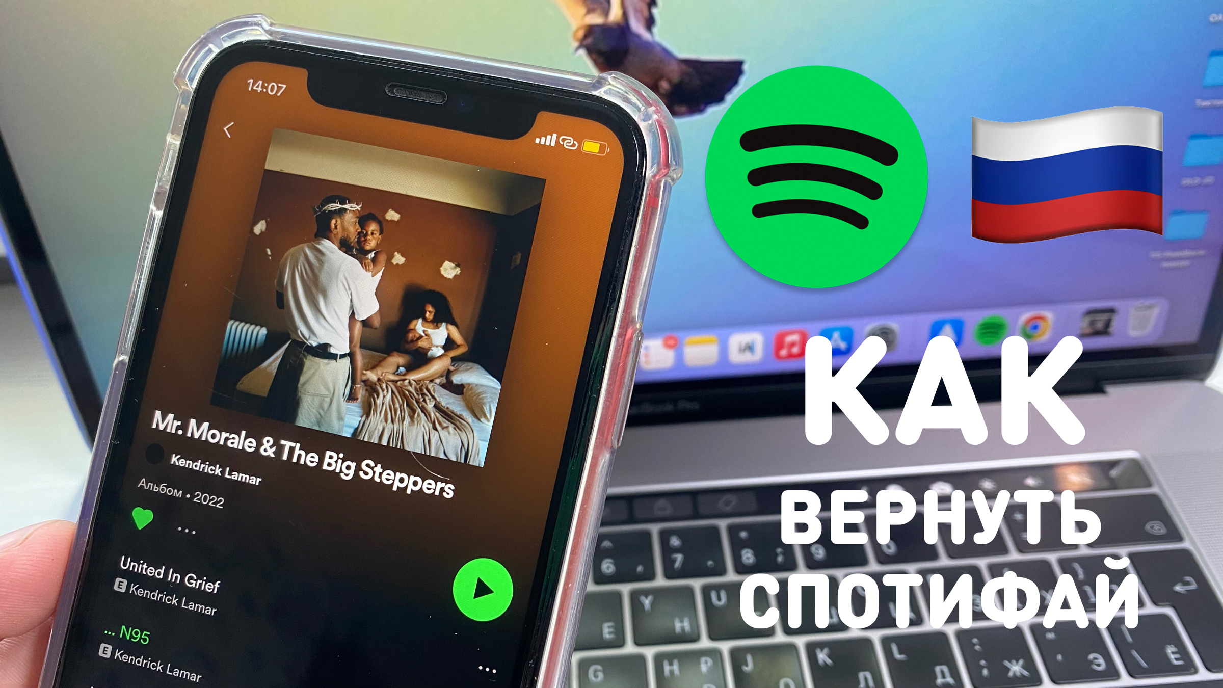 КАК ВЕРНУТЬ SPOTIFY В РОССИИ | ТУТОРИАЛ | ЧТО ДЕЛАТЬ ЕСЛИ СПОТИФАЙ НЕ  РАБОТАЕТ