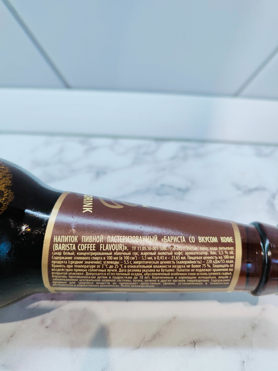 Непонятная штука "Barista Coffee  Flavour" (Бариста со вкусом кофе)