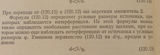 И. В. Савельев, "Курс общей физики", "Наука", 1982г.