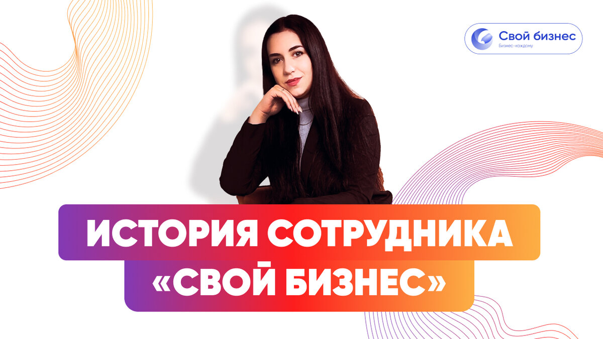 Самый ценный сотрудник. Самый ценный сотрудник
