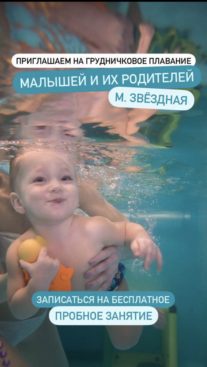 Таргет для детских бассейнов со стоимостью заявки от 89 руб.