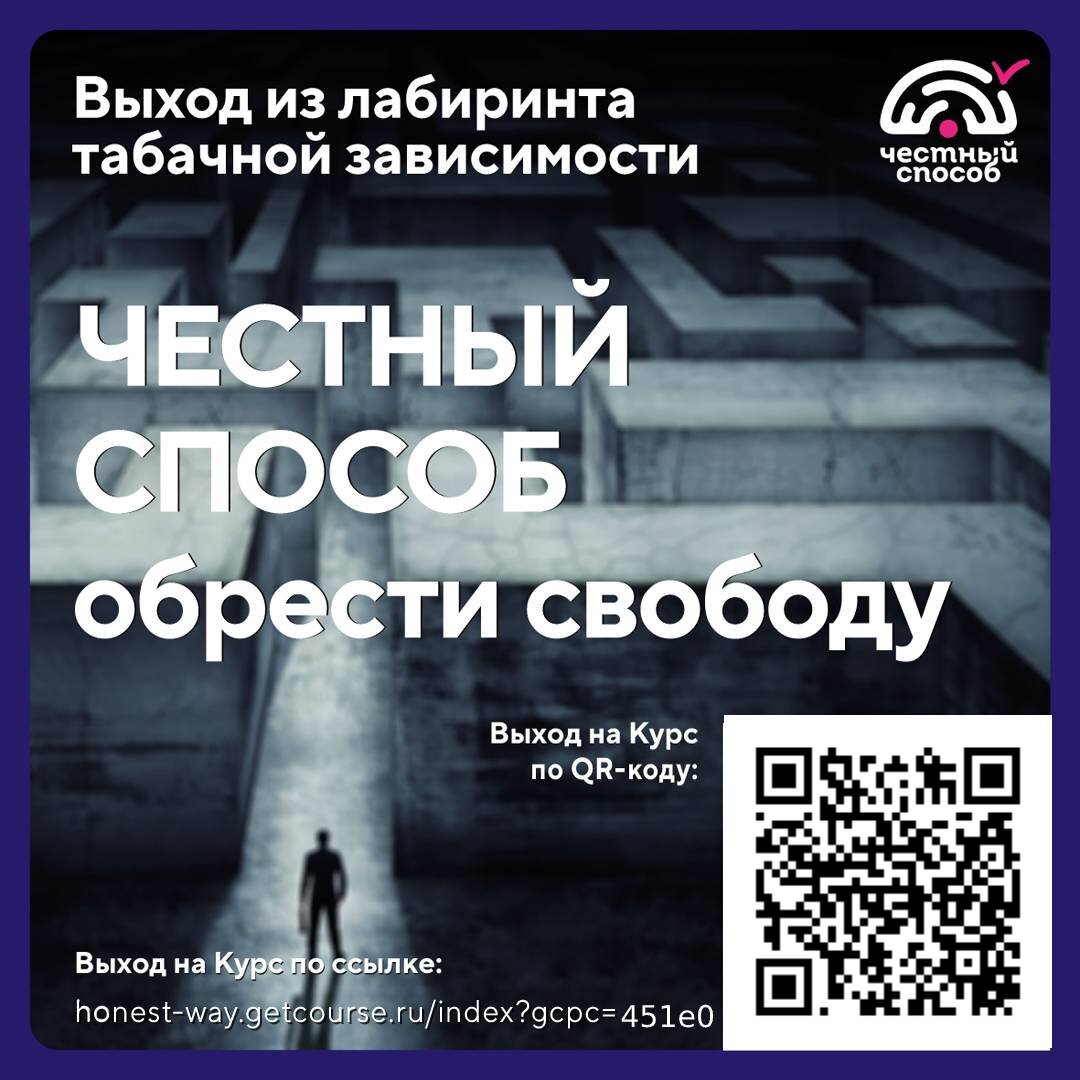 Копируй QR-код, и приобретайте свободу
