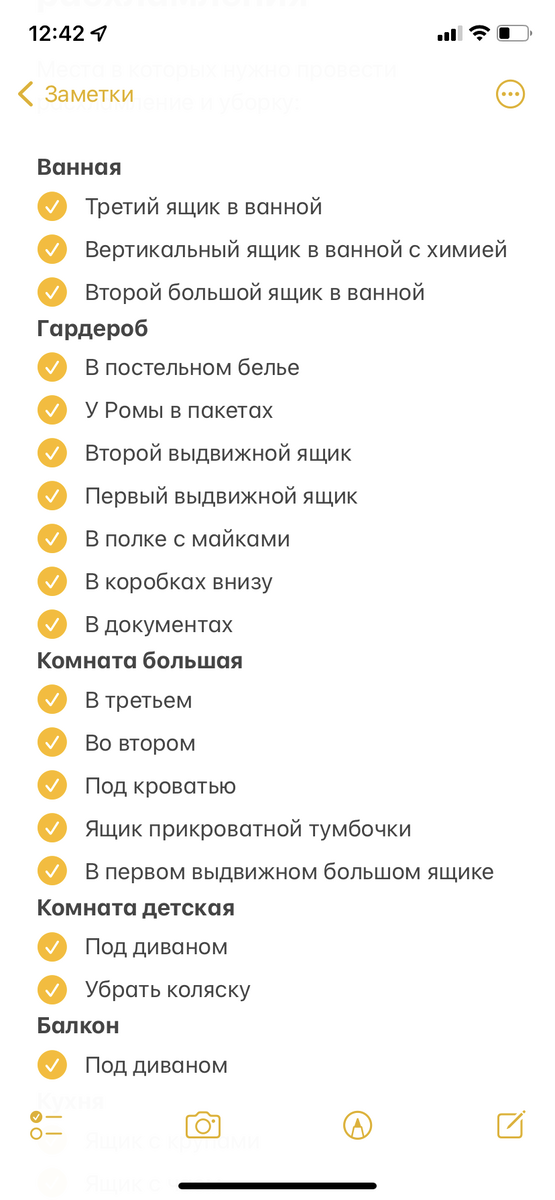 Так же 3 захламленных места на кухне: ящик с едой животных, ящик с крупами и полка с чаем/кофе