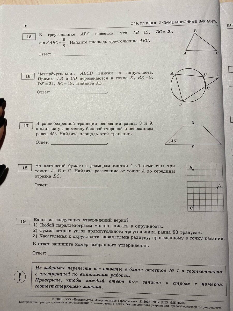 ОГЭ математика 2023. Ященко. 36 вариантов. Вариант 1. Задача с парником.  Разбор. | In ФИЗМАТ | Дзен