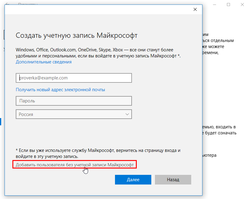 Пароль для учетной записи. Что означает учетная запись. Что значит изменить учетную запись. Что значит учетные данные. Ошибка файловой системы -2147219195 windows 10 как исправить.
