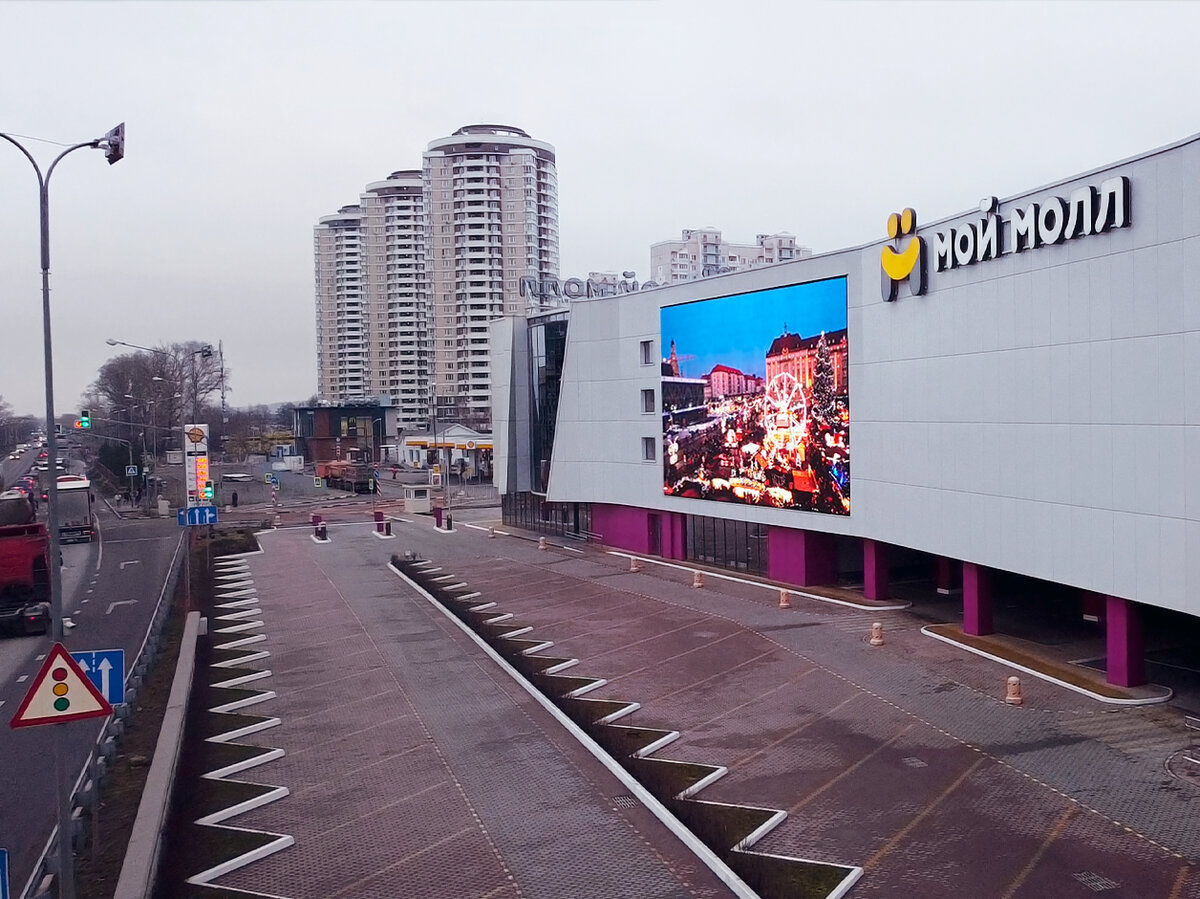 ТЦ «Мой Молл» (Московская область)  