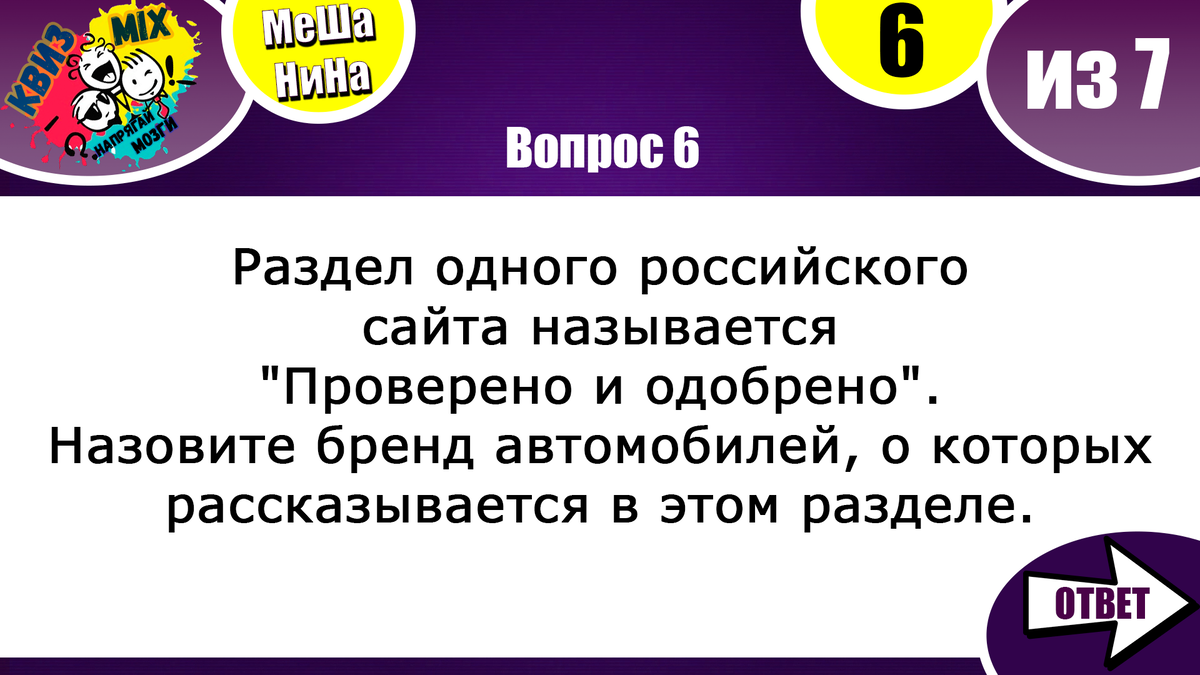 Вопросы на логику и сообразительность #112 Проверка мышления | КвизMix -  Здесь задают вопросы. Тесты и логика. | Дзен