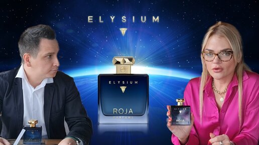 обзор Elysium Roja Dove с randewoo