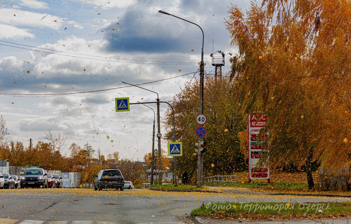 Осенний Озёрск | Территория Озерск | 74 | Дзен