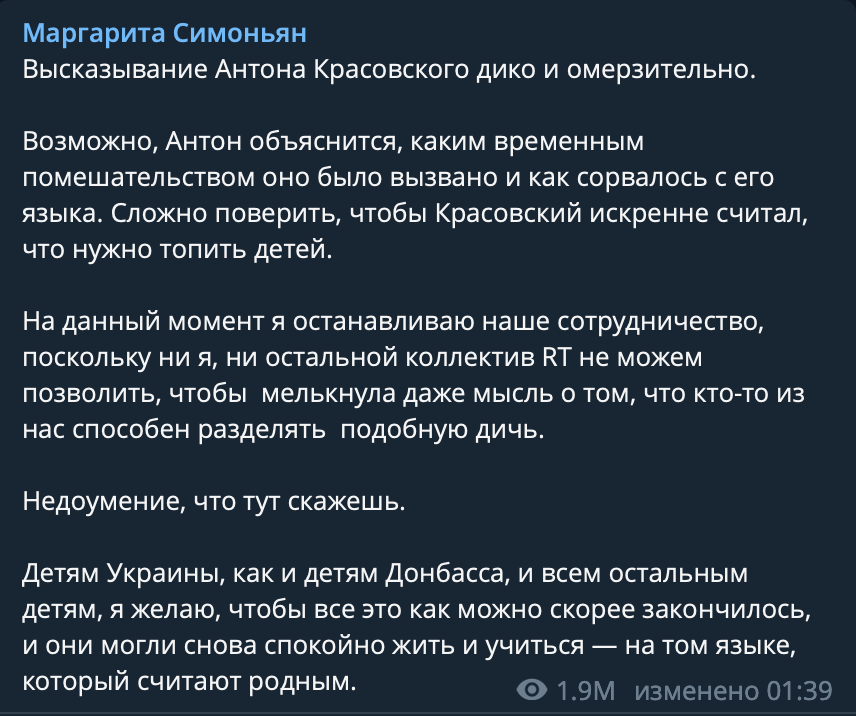 скриншот из канала Маргариты Симоньян / Telegram