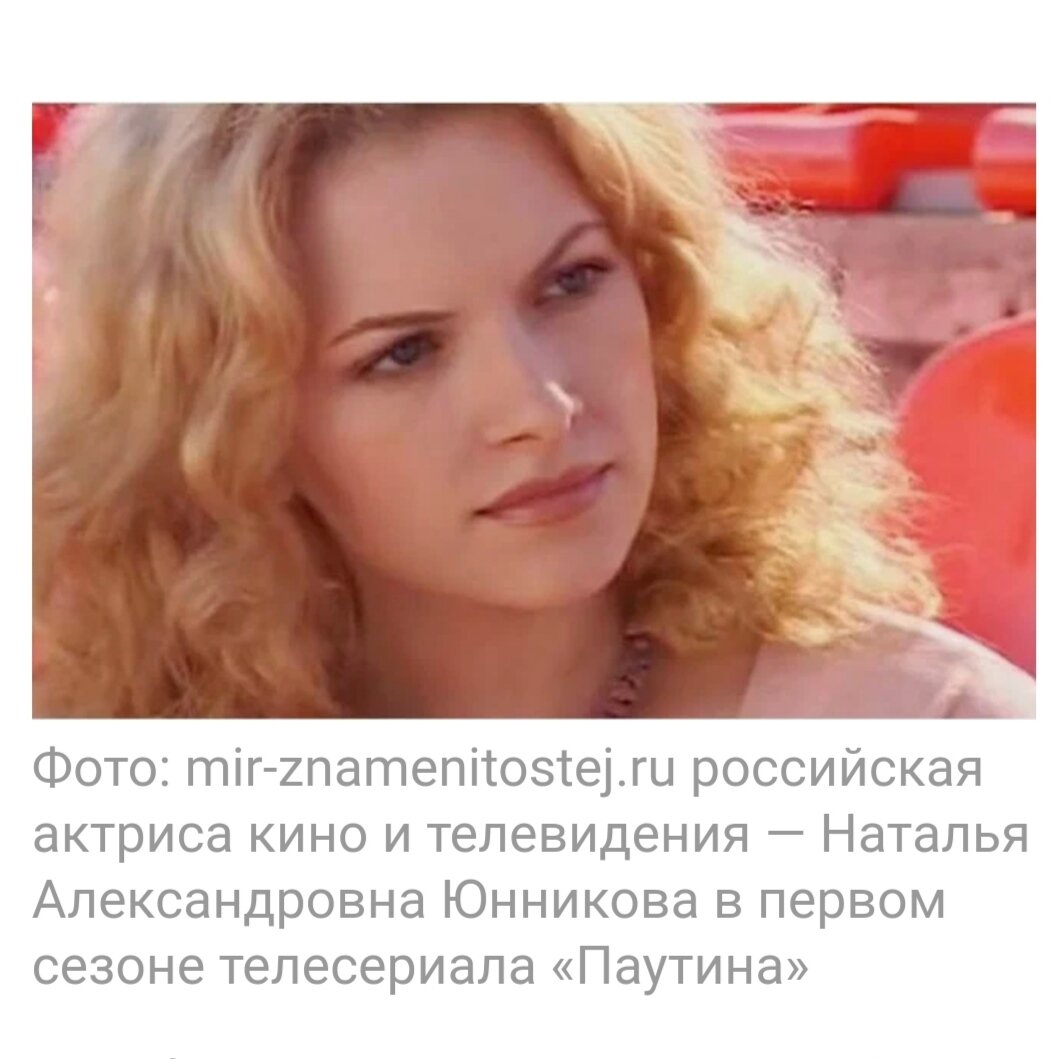 наталья юнникова фото причина смерти