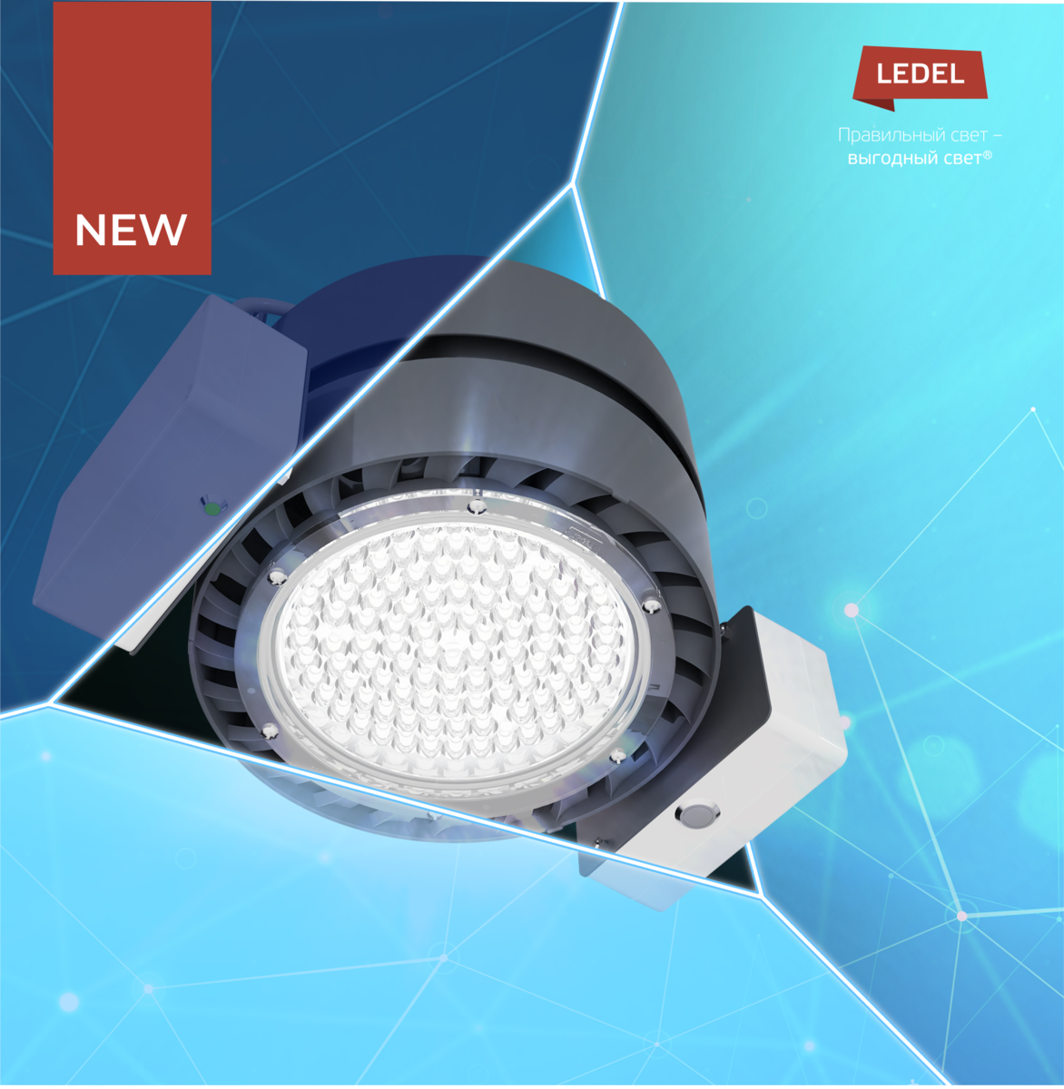 Светильник L-industry II ЕМ подвесного исполнения.