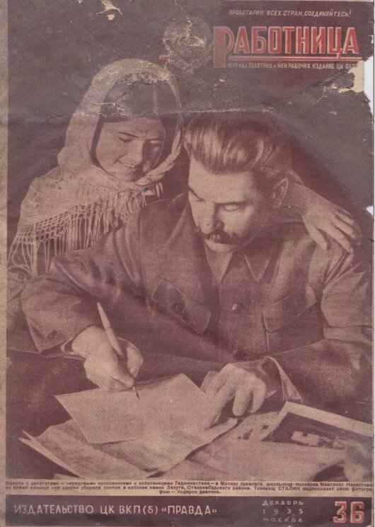 "Работница", 1935, №36