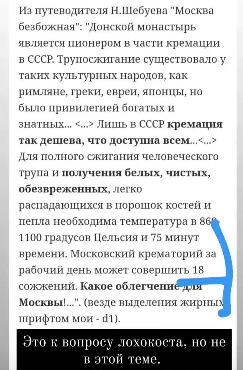 Куда девались трупы, если кладбищ, старше 150 лет, не существует? |  ИнакоМысли | Дзен