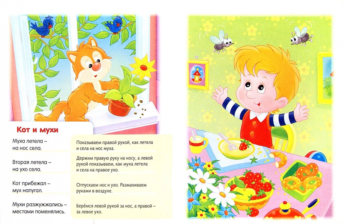 Для оценки двигательных функций могут использовать стихи с движениями