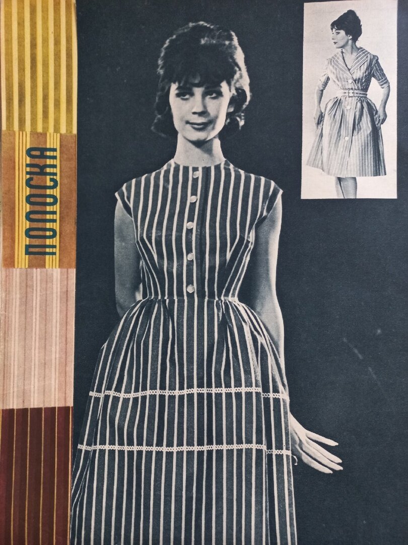 Siluett-1961. Коллекция автора блога 