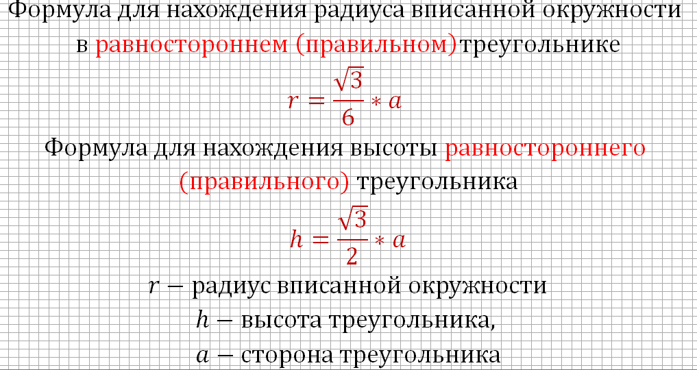 Медиана треугольника