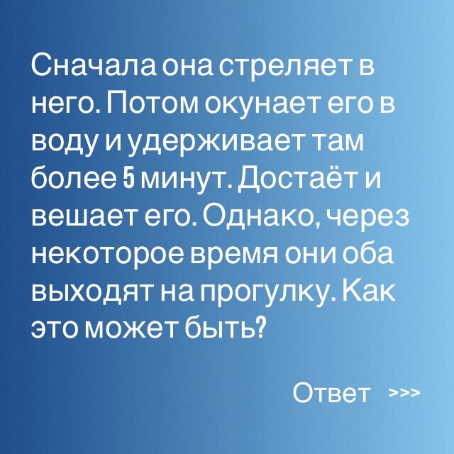 Загадка 1