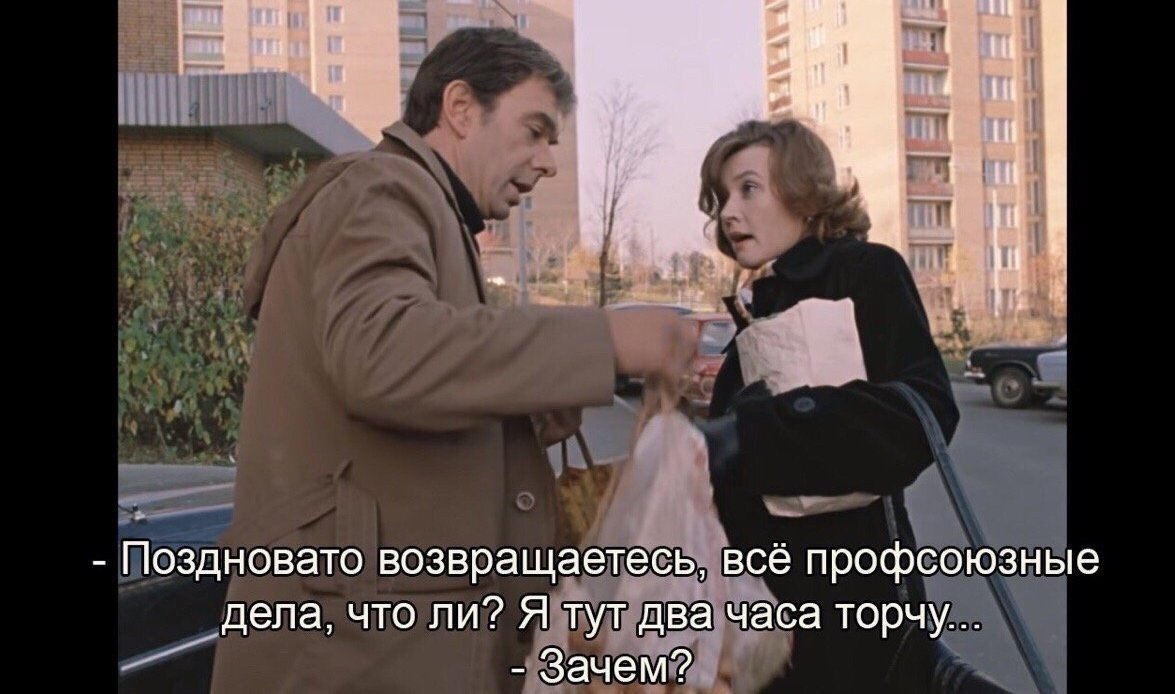 москва слезам не верит цитаты
