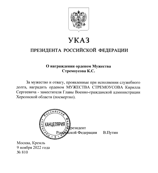 Приказ о награждении