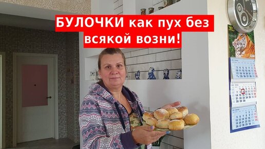 Сдобные домашние булочки с начинкой, мягкие, вкусные. Тесто пух