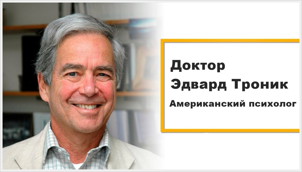 60 - 70-е годы прошлого столетия - это годы психологических экспериментов над детьми.