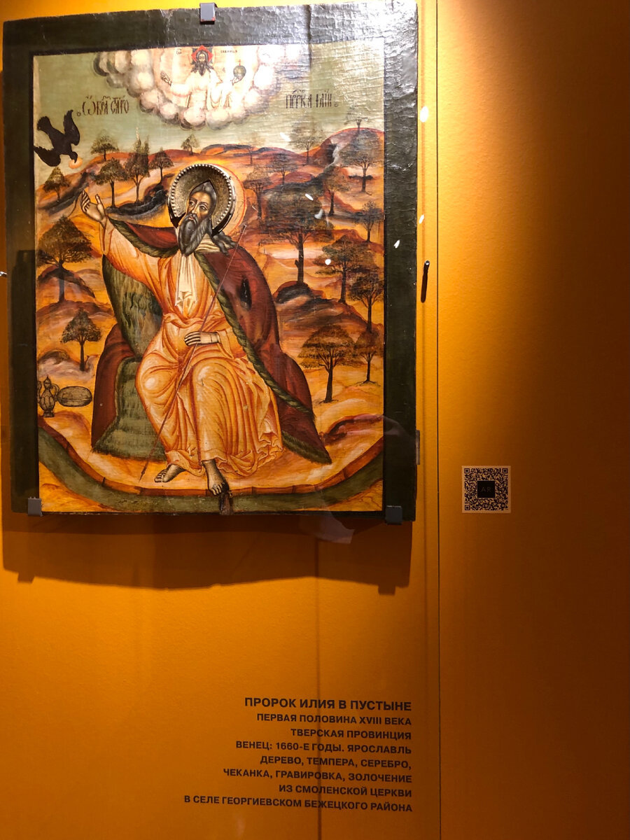 Икона «Пророк Илия в пустыне» из Смоленской церкви с. Георгиевское. Первая половина XVIII века.
