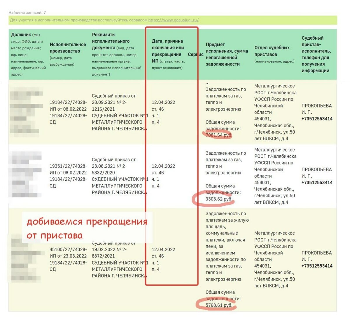 Банкротство через МФЦ условия. Подать банкротство через МФЦ до какой суммы. Задолженность по ИД что это такое у приставов. Заявление МФЦ образец процедура банкротства.