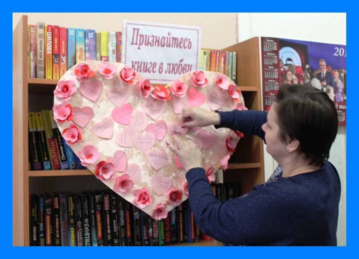 У Вас любовь к какой книге?