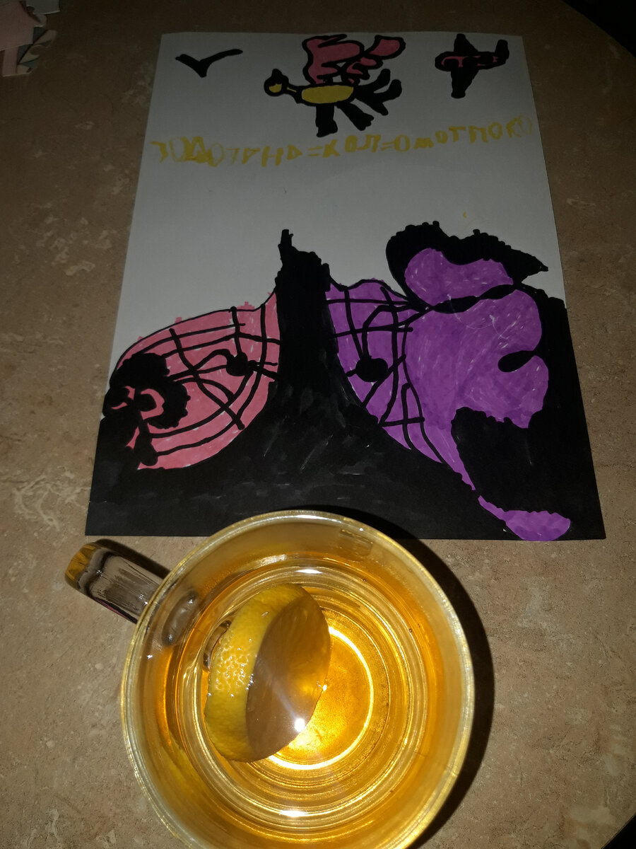 На фото картина, кисти, точнее фломастера, знаменитого в узких кругах (а может и не в узких), художника Виктории С. 🎨 🖼