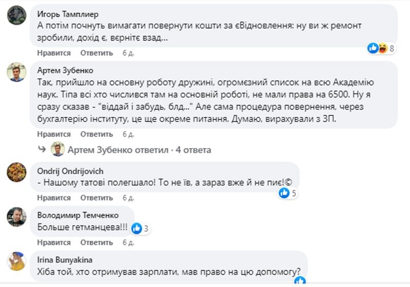    Киевский режим обязал бюджетников вернуть 6,5 тысяч гривен «еПоддержки», выданные в начале СВО