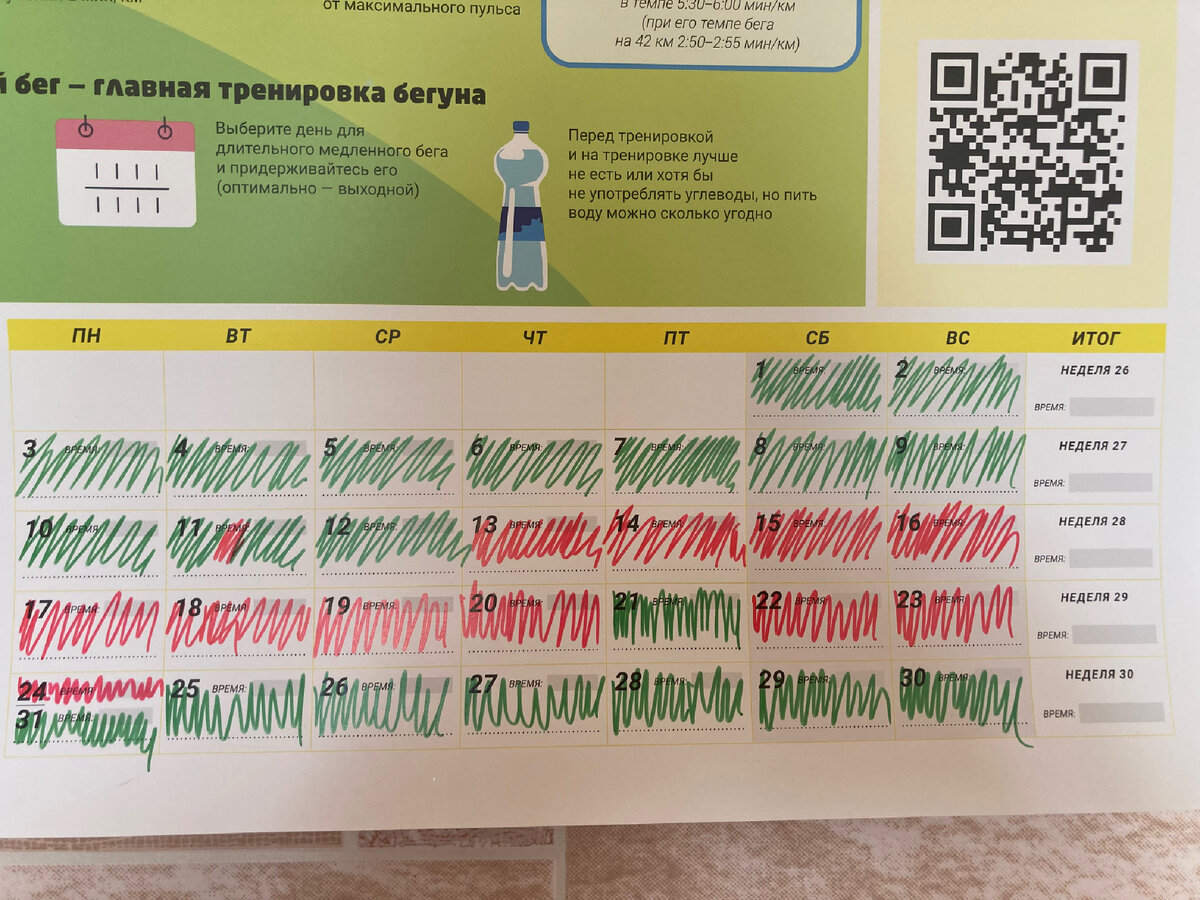 Красный  - дни пищевого разврата