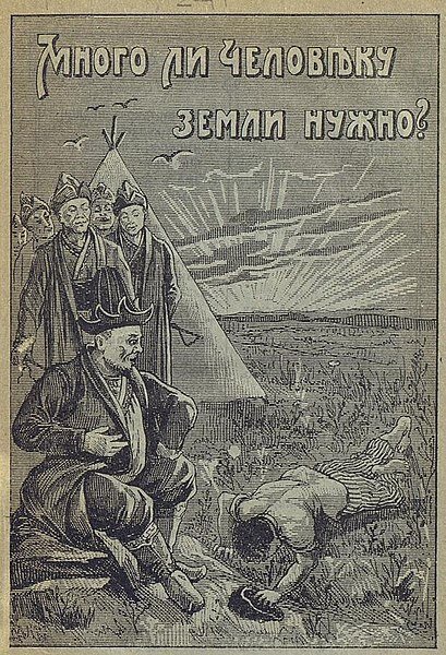 Башкирский старшина и Пахом.