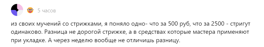 Такие комментарии я получаю часто. Наболело у людей. 