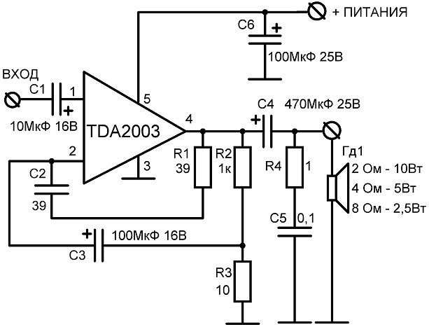 Tda2003 схема включения с однополярным питанием