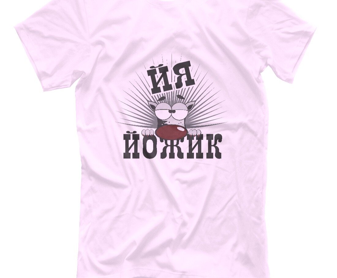 Футболка "Йа йожик"