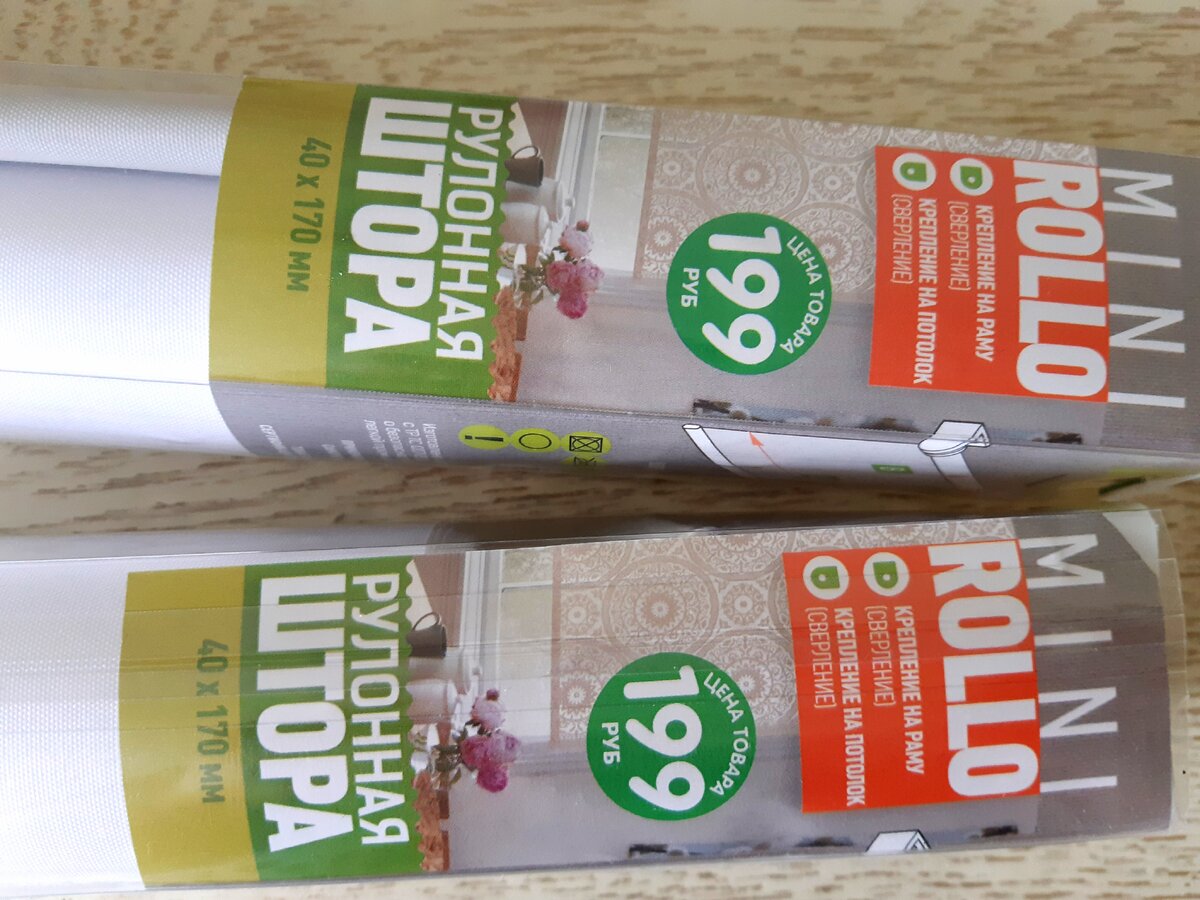 Рулонная штора