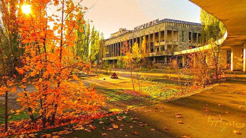 Припять, наши дни