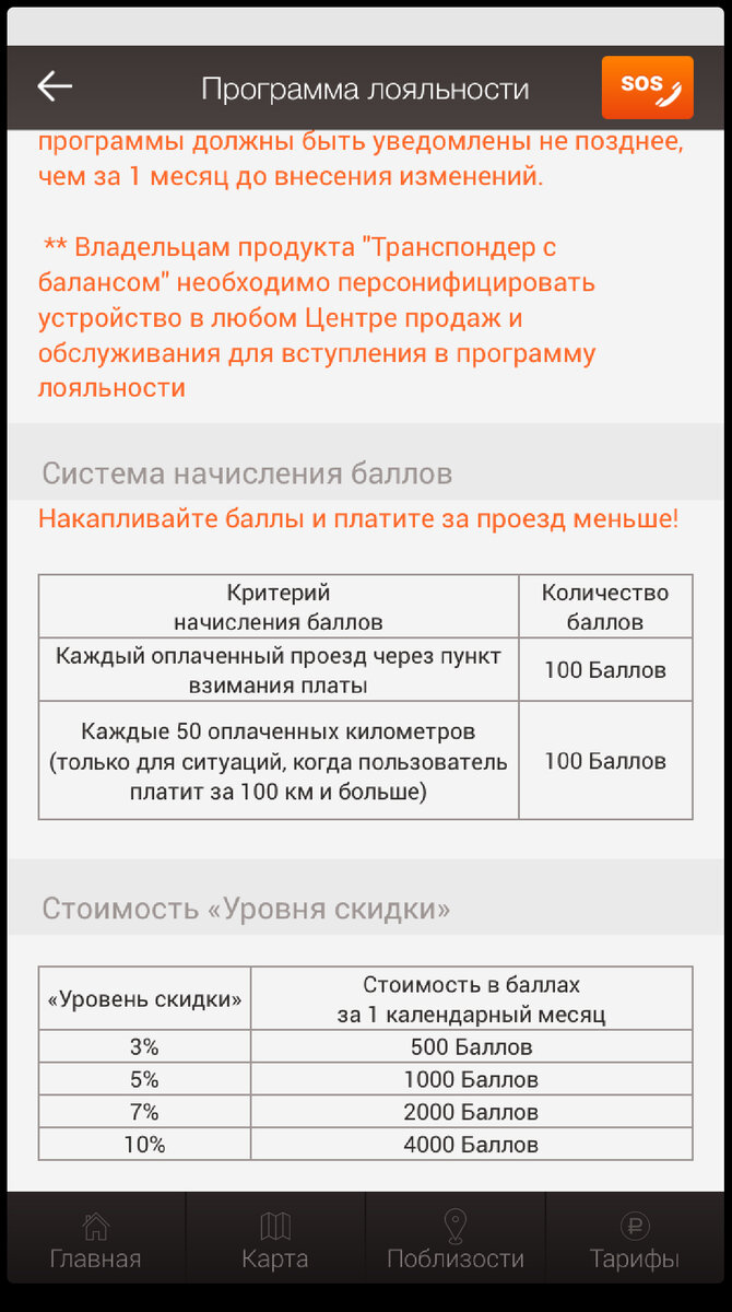 Скриншот из приложения