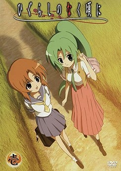 When They Cry - Higurashi Higurashi no Naku Koro ni