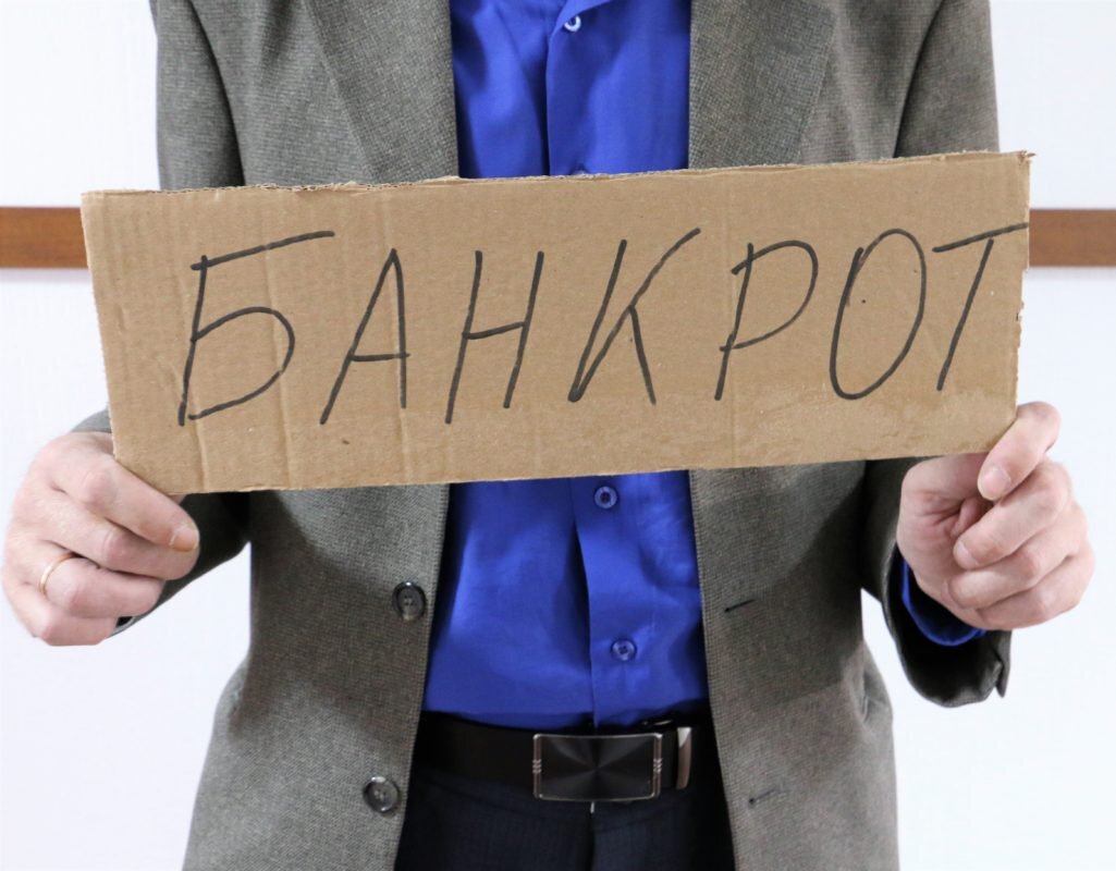В Госдуму РФ внесен законопроект о внесудебном порядке признания гражданина банкротом.