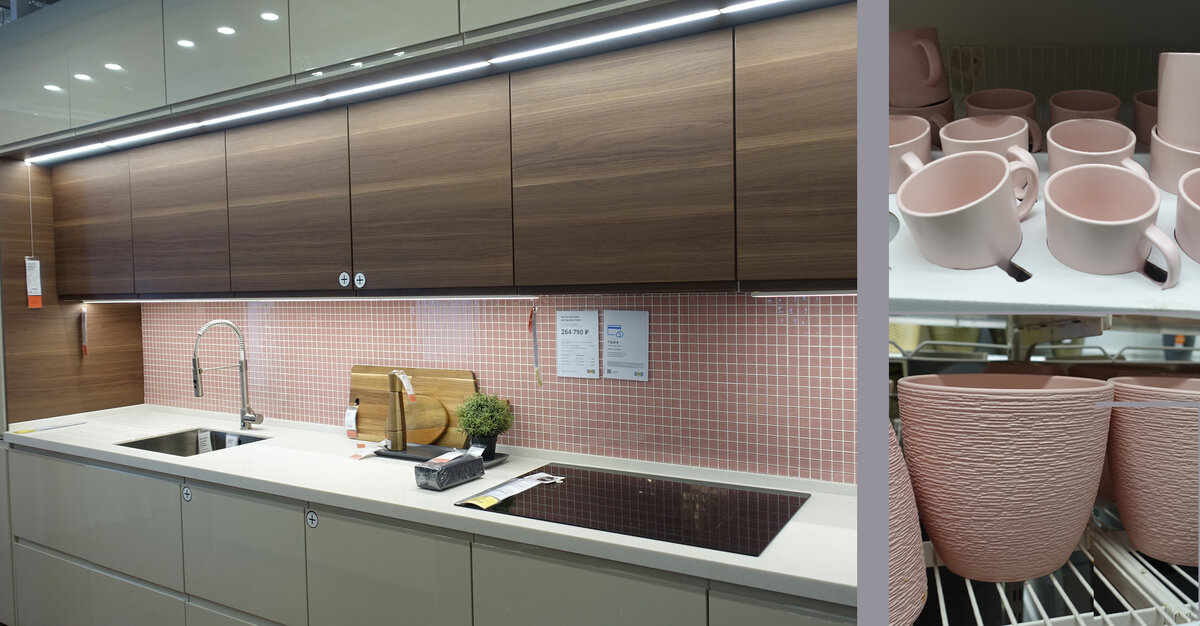 Розовый в IKEA