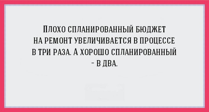 Ремонт приколы в картинках