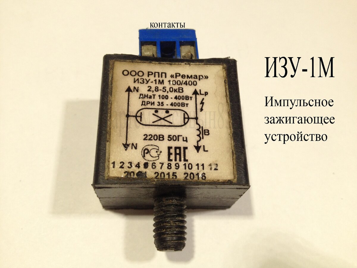 Схема подключения изу